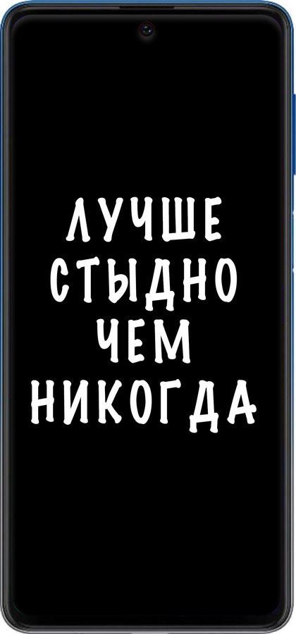 Силіконовий чехол Цитата для Samsung Galaxy M62 - 4316u-2263 изображение 