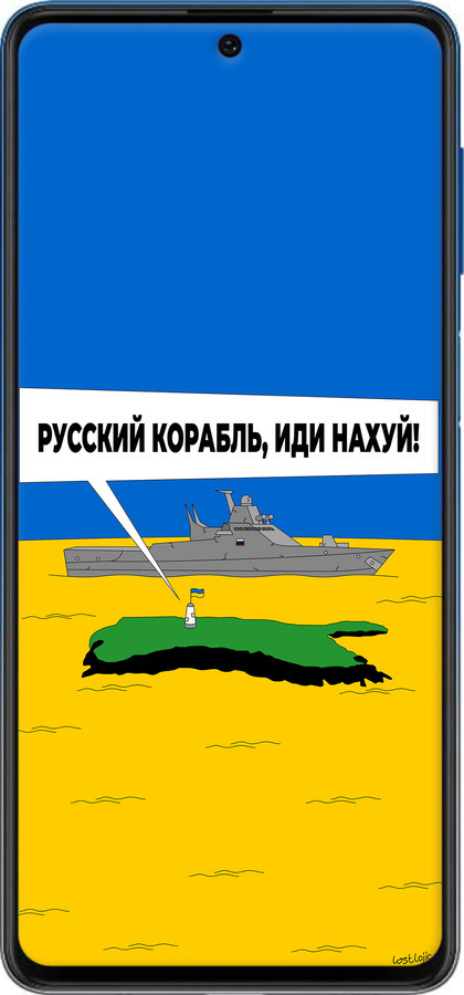 Силіконовий чехол Російський військовий корабель іди на v5 для Samsung Galaxy M62 - 5237u-2263 изображение 