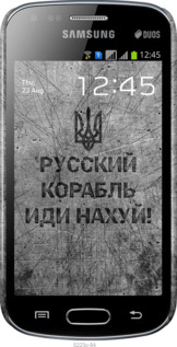3D пластиковий глянцевий чехол Російський військовий корабель іди на  v4 для Samsung Galaxy S Duos s7562 - 5223c-84 изображение 