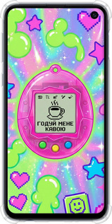 Силикон с усиленными углами чехол Y2K Aesthetic Retro Pet: Годуй мене кавою для Samsung Galaxy S10e - 6784sp-1646 изображение 