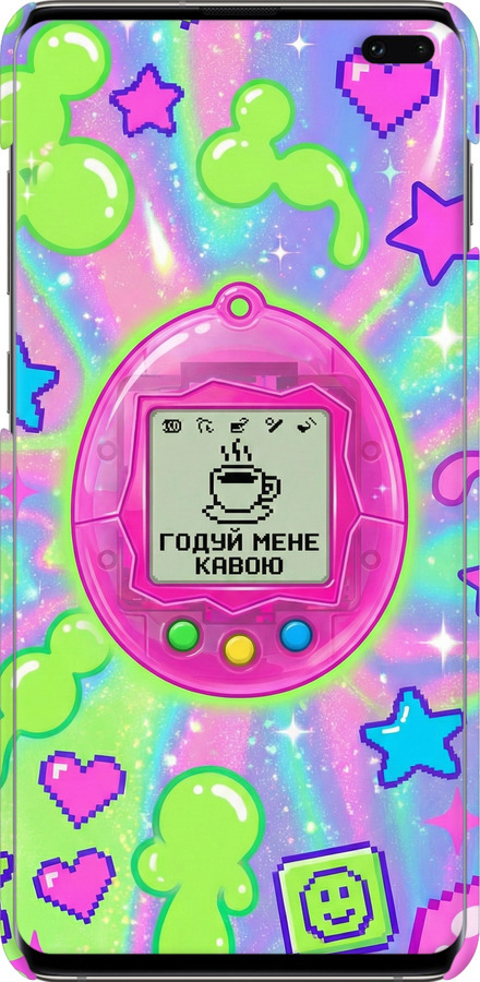 3D пластиковий матовий чехол Y2K Aesthetic Retro Pet: Годуй мене кавою для Samsung Galaxy S10 Plus - 6784m-1649 изображение 