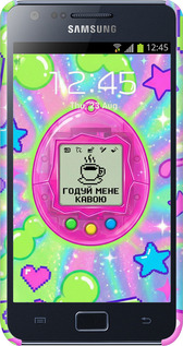 3D пластиковый глянцевый чехол Y2K Aesthetic Retro Pet: Годуй мене кавою для Samsung Galaxy S2 i9100 - 6784c-14 изображение 