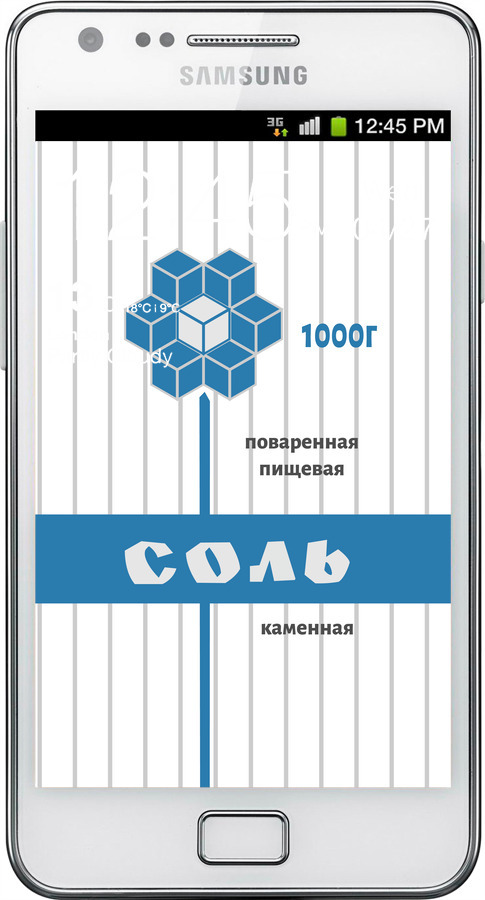Силиконовый чехол Соль для Samsung Galaxy S2 i9100 - 4855u-14 изображение 