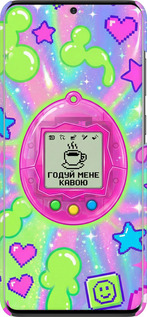 3D пластиковый матовый чехол Y2K Aesthetic Retro Pet: Годуй мене кавою для Samsung Galaxy S20 Plus - 6784m-1822 изображение 