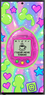 TPU чехол Y2K Aesthetic Retro Pet: Годуй мене кавою для Samsung Galaxy S23 Ultra - 6784b-2906 изображение 