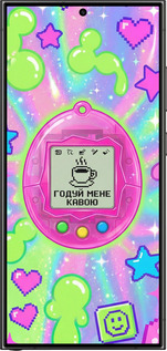 Силіконовий чехол Y2K Aesthetic Retro Pet: Годуй мене кавою для Samsung Galaxy S24 Ultra - 6784u-3389 изображение 