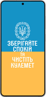Силіконовий чехол Спокій v3 для Samsung Galaxy S25 Edge - 5243u-3923 изображение 