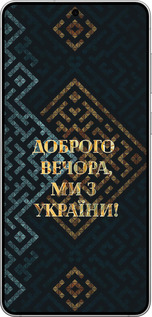 Силиконовый чехол Мы из Украины v3 для Samsung Galaxy S25 Edge - 5250u-3923 изображение 