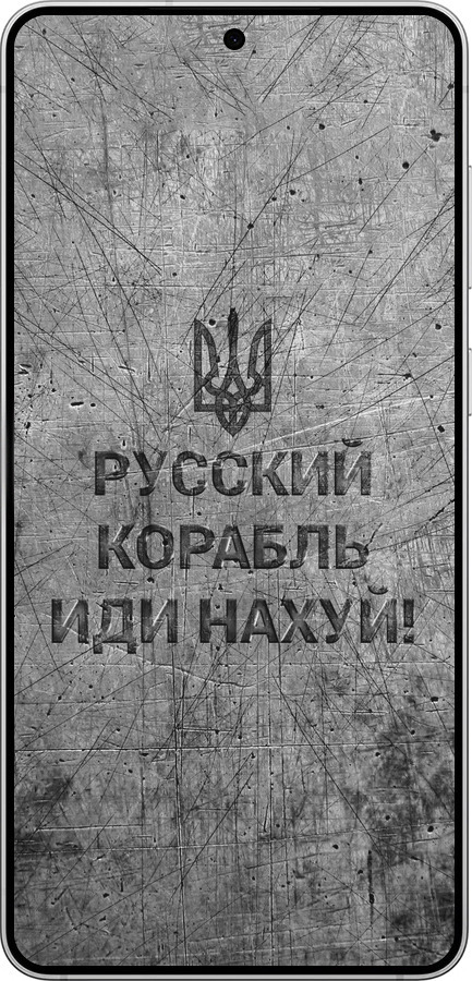 Силиконовый чехол Русский военный корабль иди на v4 для Samsung Galaxy S25 Edge - 5223u-3923 изображение 