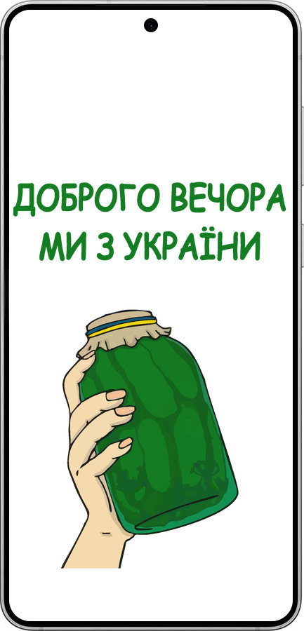 Силіконовий чехол Ми з України v2 для Samsung Galaxy S25 Edge - 5245u-3923 изображение 