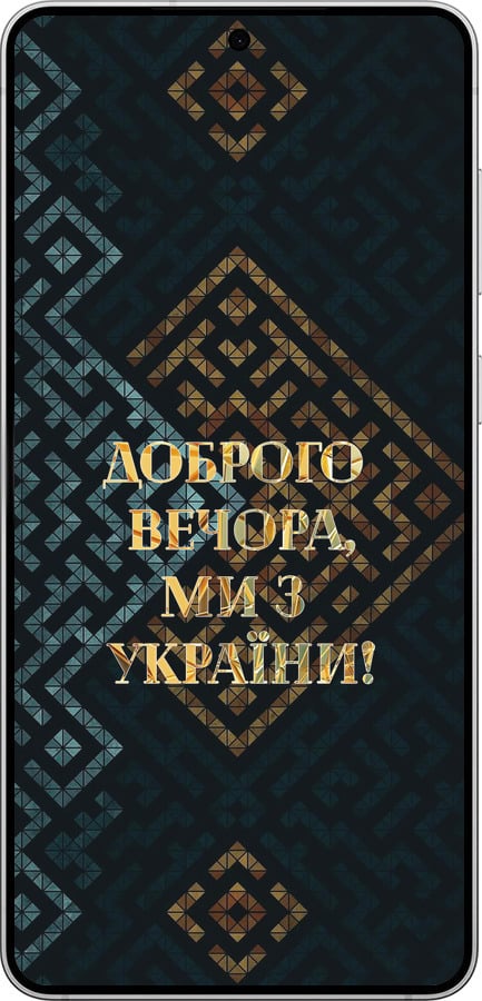 Силиконовый чехол Мы из Украины v3 для Samsung Galaxy S25 Edge - 5250u-3923 изображение 