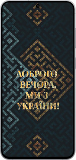 Силіконовий чехол Ми з України v3 для Samsung Galaxy S25 FE - 5250u-4094 изображение 