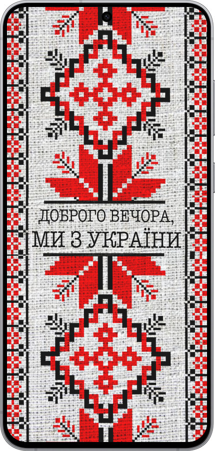 Силіконовий чехол Ми їз України v5  для Samsung Galaxy S25 FE - 5315u-4094 изображение 