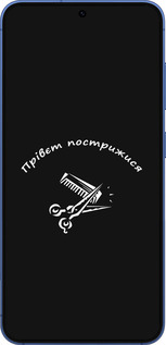 Силиконовый чехол прівєт пострижися для Samsung Galaxy S25 Plus - 4531u-3826 изображение 