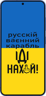 Силиконовый чехол Русский военный корабль иди на для Samsung Galaxy S25 Plus - 5216u-3826 изображение 