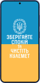 Силиконовый чехол Спокойствие v3 для Samsung Galaxy S25 Plus - 5243u-3826 изображение 