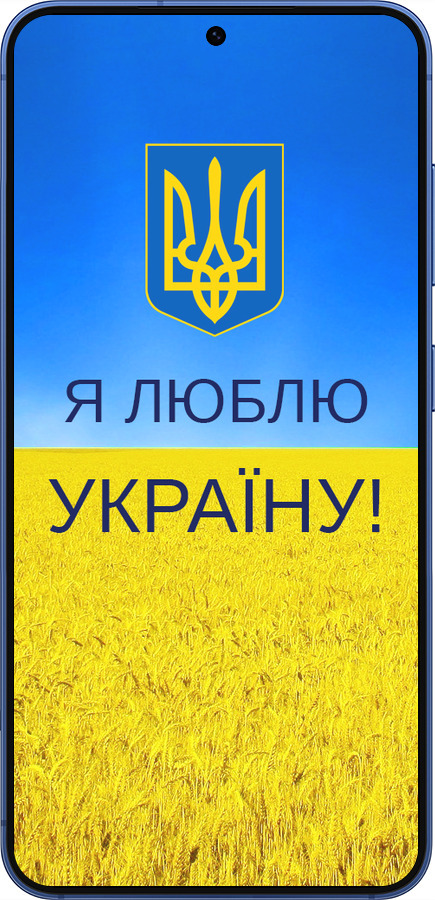 Силіконовий чехол Я люблю Україну для Samsung Galaxy S25 Plus - 1115u-3826 изображение 