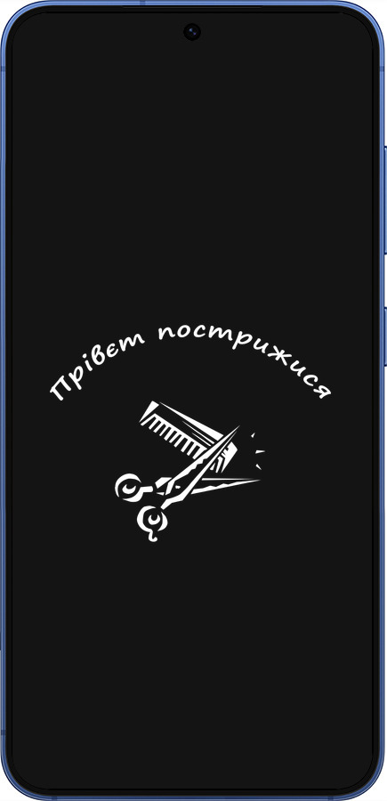 Силиконовый чехол прівєт пострижися для Samsung Galaxy S25 Plus - 4531u-3826 изображение 