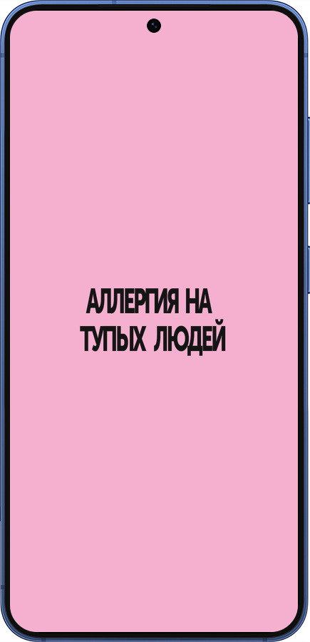 Силиконовый чехол Аллергия для Samsung Galaxy S25 Plus - 4575u-3826 изображение 