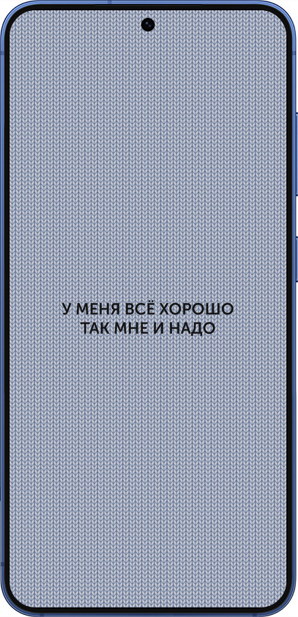 Силиконовый чехол Всё хорошо для Samsung Galaxy S25 Plus - 4891u-3826 изображение 