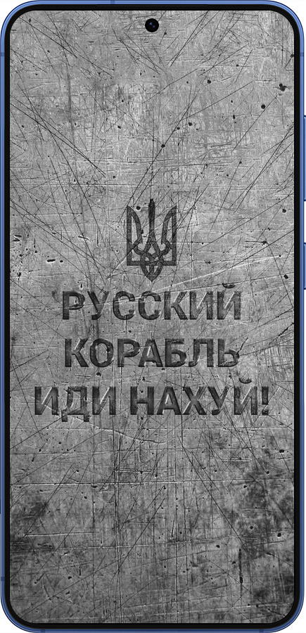 Силиконовый чехол Русский военный корабль иди на v4 для Samsung Galaxy S25 Plus - 5223u-3826 изображение 