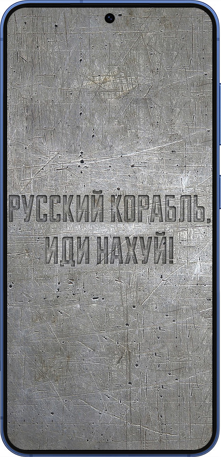Силиконовый чехол Русский военный корабль иди на v6 для Samsung Galaxy S25 Plus - 5239u-3826 изображение 