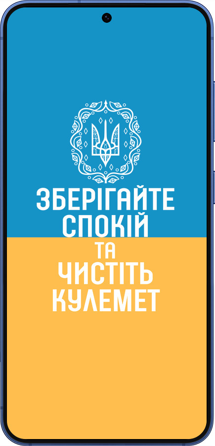 Силиконовый чехол Спокойствие v3 для Samsung Galaxy S25 Plus - 5243u-3826 изображение 