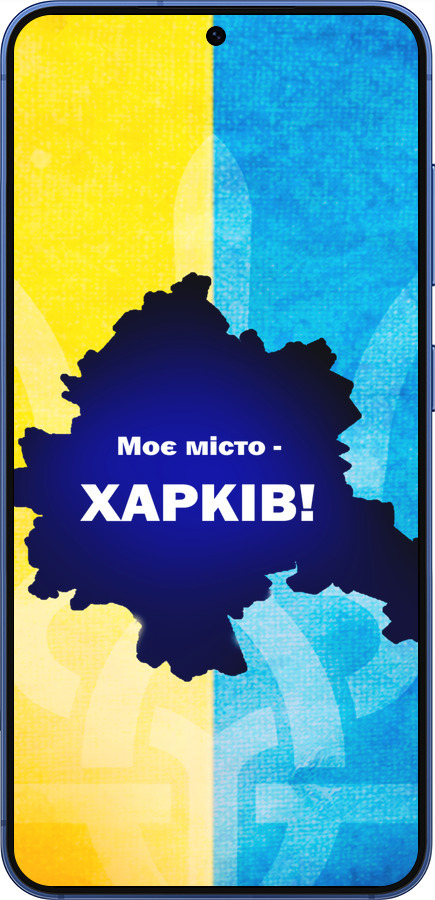 Силиконовый чехол Харьков для Samsung Galaxy S25 Plus - 5449u-3826 изображение 