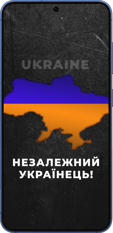 Силиконовый чехол Незалежний українець для Samsung Galaxy S25 Plus - 5450u-3826 изображение 