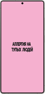 Силіконовий чехол Алергія для Samsung Galaxy S25 Ultra - 4575u-3805 изображение 