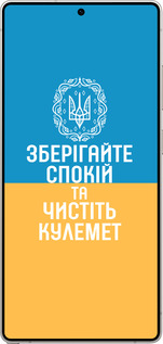 Силиконовый чехол Спокойствие v3 для Samsung Galaxy S25 Ultra - 5243u-3805 изображение 