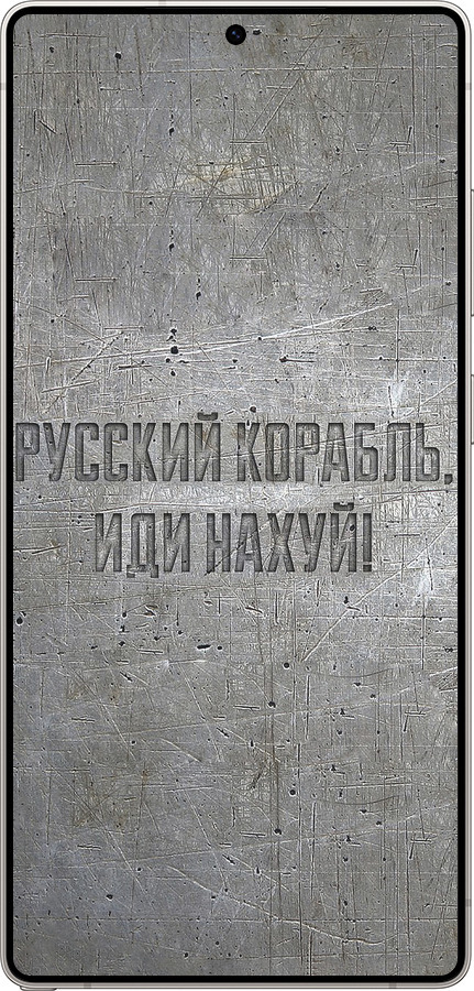 Силиконовый чехол Русский военный корабль иди на v6 для Samsung Galaxy S25 Ultra - 5239u-3805 изображение 