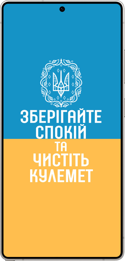 Силиконовый чехол Спокойствие v3 для Samsung Galaxy S25 Ultra - 5243u-3805 изображение 