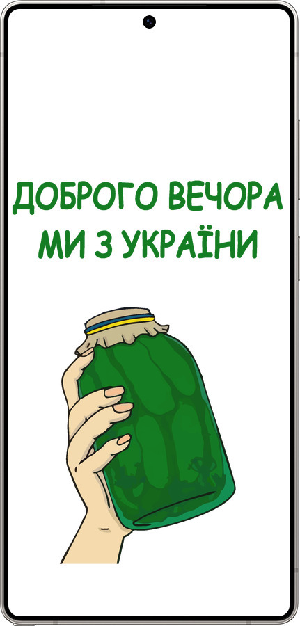 Силиконовый чехол Мы из Украины v2 для Samsung Galaxy S25 Ultra - 5245u-3805 изображение 