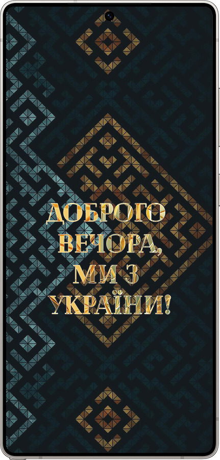 Силіконовий чехол Ми з України v3 для Samsung Galaxy S25 Ultra - 5250u-3805 изображение 