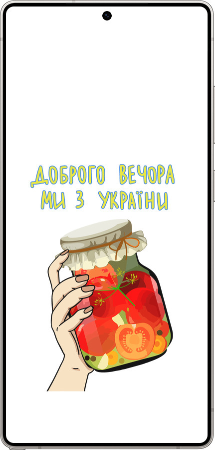 Силиконовый чехол Мы из Украины v4 для Samsung Galaxy S25 Ultra - 5253u-3805 изображение 