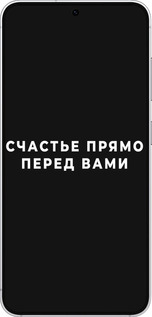 Силіконовий чехол Щастя для Samsung Galaxy S25 - 4315u-3804 изображение 