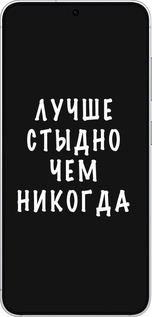 Силиконовый чехол Цитата для Samsung Galaxy S25 - 4316u-3804 изображение 