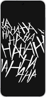 Силиконовый чехол joker hahaha для Samsung Galaxy S25 - 4509u-3804 изображение 
