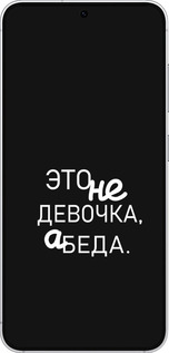 Силиконовый чехол Девочка для Samsung Galaxy S25 - 4701u-3804 изображение 