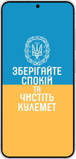 Силіконовий чехол Спокій v3 для Samsung Galaxy S25 - 5243u-3804 изображение 