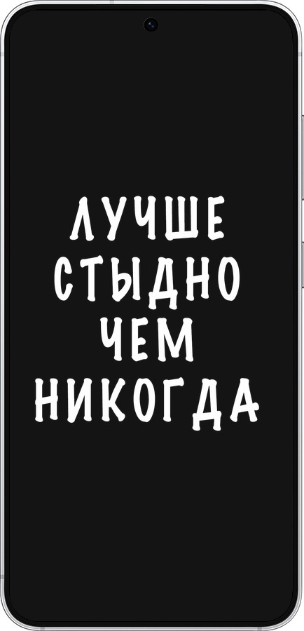 Силиконовый чехол Цитата для Samsung Galaxy S25 - 4316u-3804 изображение 