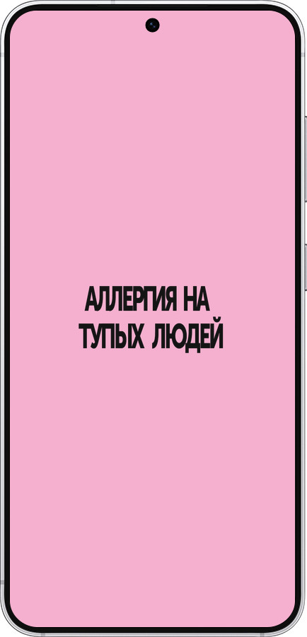 Силиконовый чехол Аллергия для Samsung Galaxy S25 - 4575u-3804 изображение 