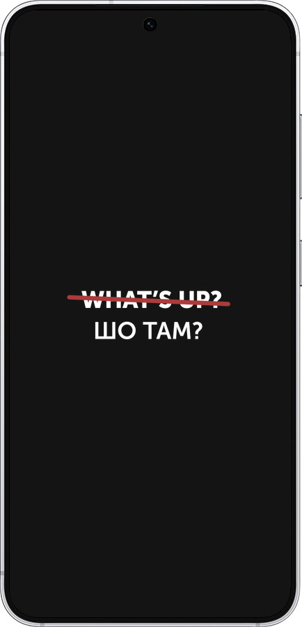Силіконовий чехол Шо там? для Samsung Galaxy S25 - 4592u-3804 изображение 