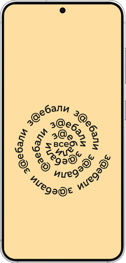 Силіконовий чехол Всі дістали для Samsung Galaxy S25 - 4873u-3804 изображение 