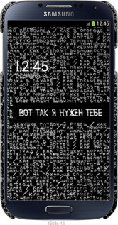 3D пластиковый глянцевый чехол Я нужен для Samsung Galaxy S4 i9500 - 4508c-13 изображение 