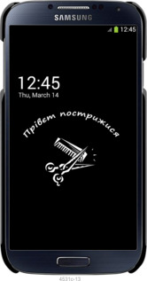 3D пластиковий глянцевий чехол прівєт пострижися для Samsung Galaxy S4 i9500 - 4531c-13 изображение 