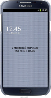 3D пластиковий глянцевий чехол Все добре для Samsung Galaxy S4 i9500 - 4891c-13 изображение 