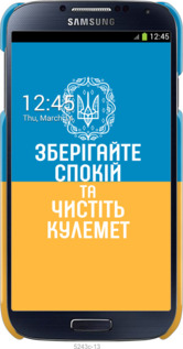 3D пластиковий глянцевий чехол Спокій v3 для Samsung Galaxy S4 i9500 - 5243c-13 изображение 