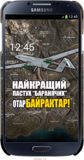 3D пластиковий глянцевий чехол Байрактар для Samsung Galaxy S4 i9500 - 5252c-13 изображение 